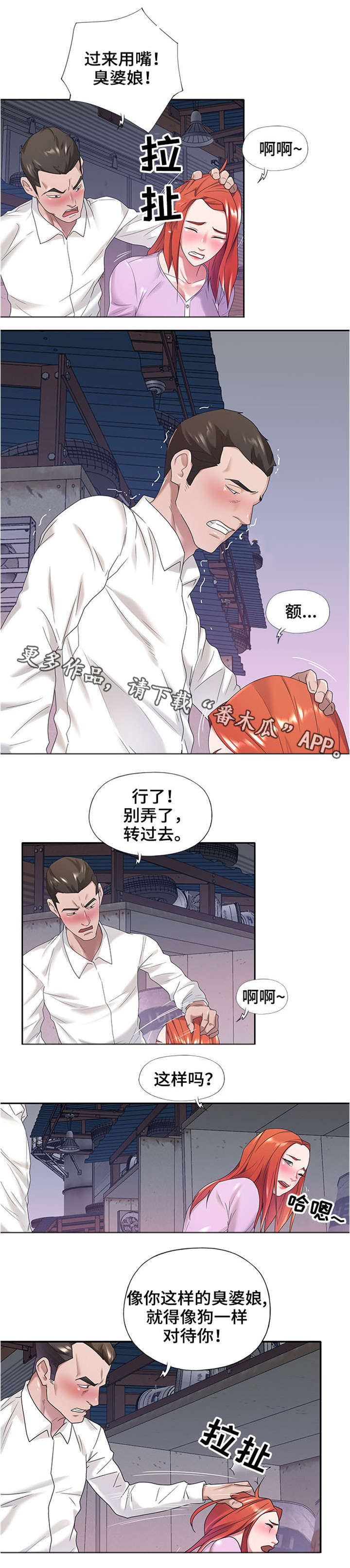 《另类看护》漫画最新章节第13章：工具免费下拉式在线观看章节第【3】张图片