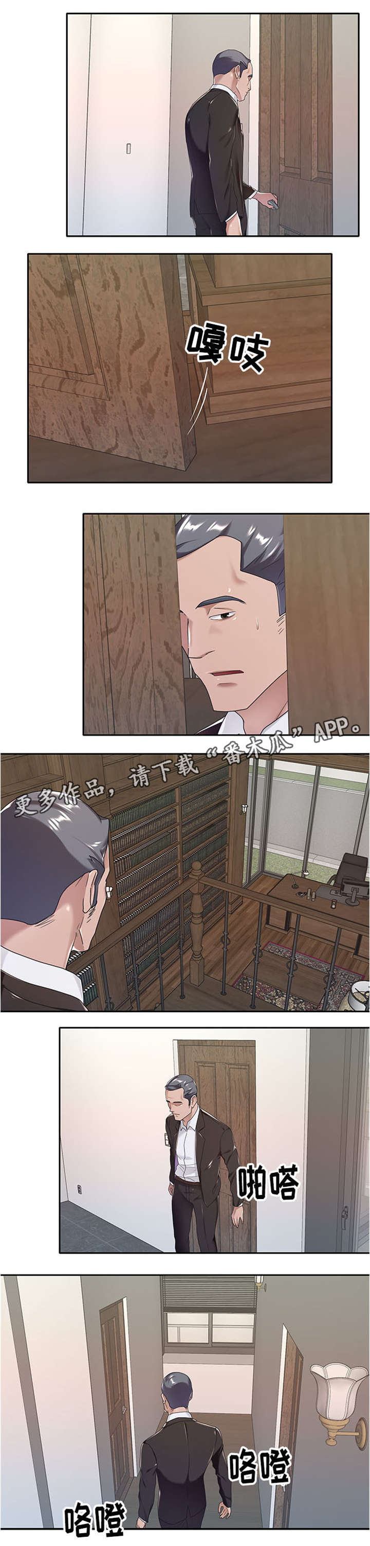 《另类看护》漫画最新章节第14章：潜入免费下拉式在线观看章节第【1】张图片