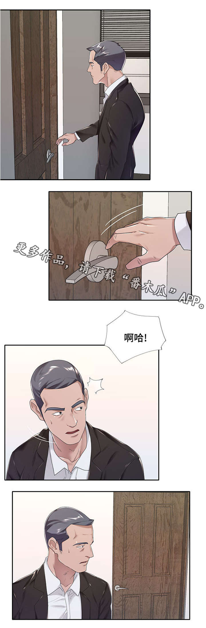 《另类看护》漫画最新章节第15章：辞职免费下拉式在线观看章节第【8】张图片