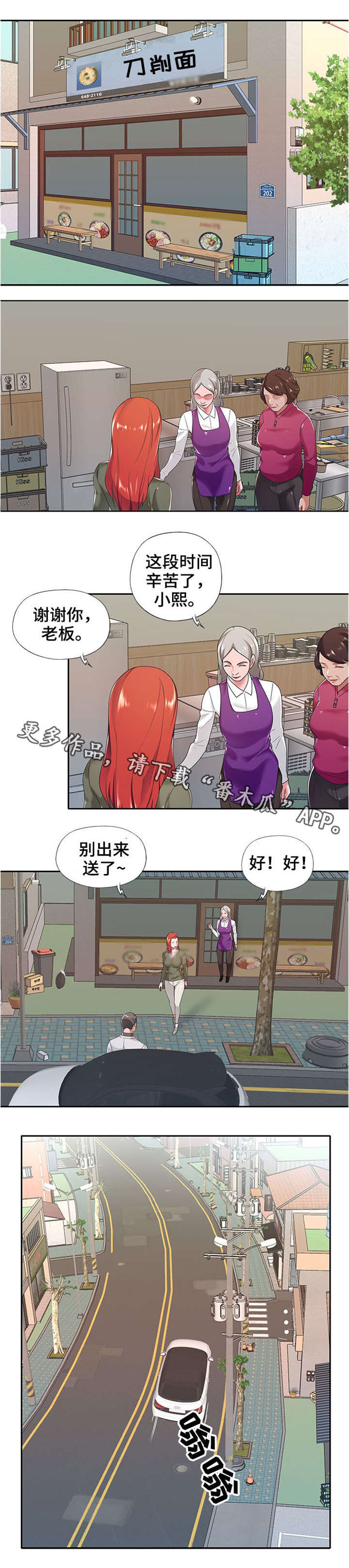 《另类看护》漫画最新章节第15章：辞职免费下拉式在线观看章节第【2】张图片