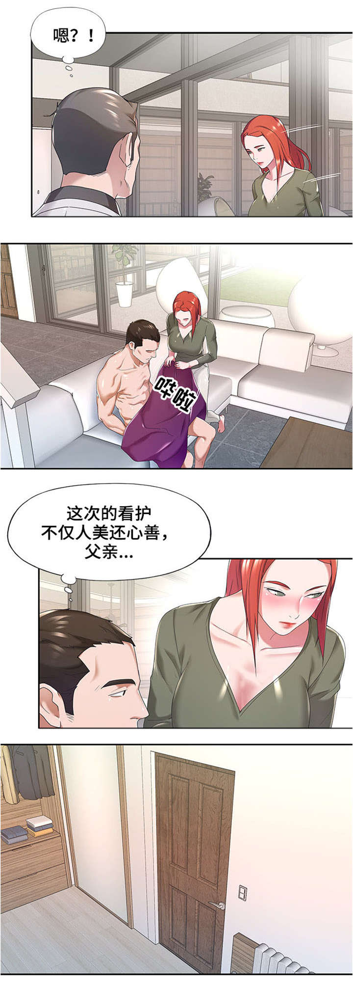 《另类看护》漫画最新章节第16章：要求免费下拉式在线观看章节第【5】张图片