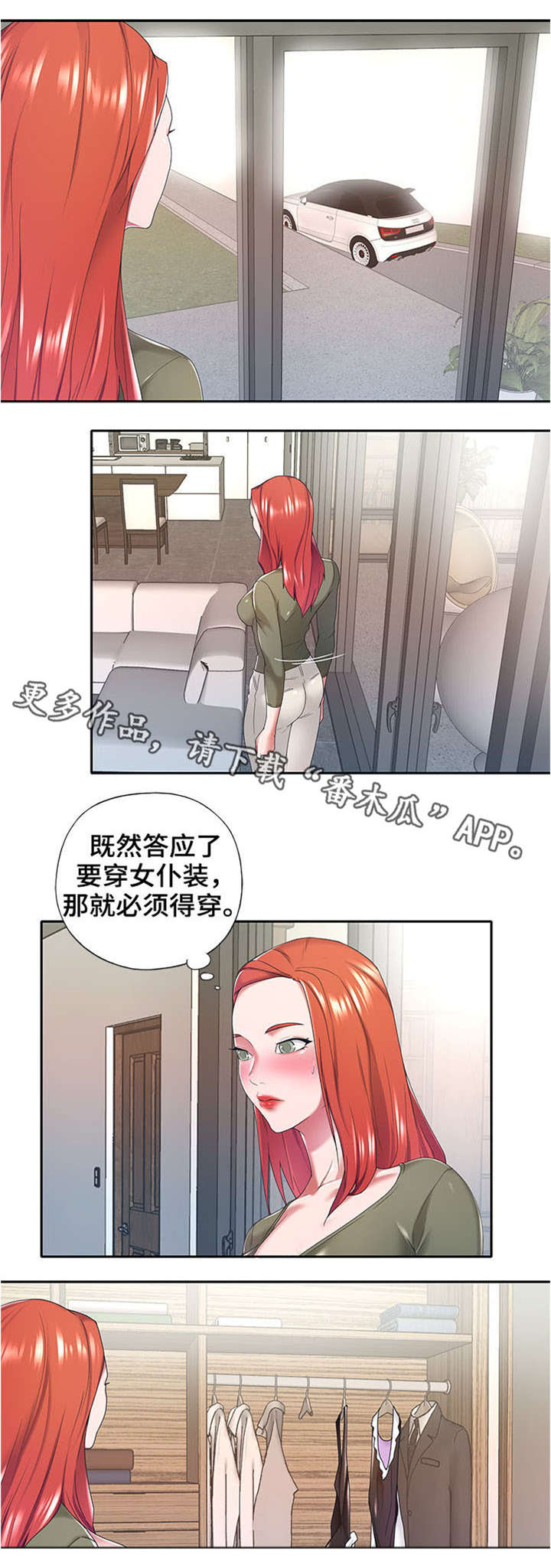 《另类看护》漫画最新章节第16章：要求免费下拉式在线观看章节第【1】张图片