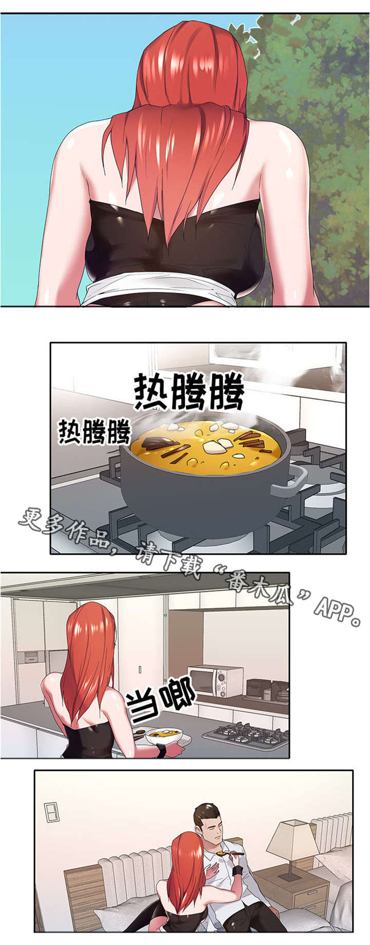 《另类看护》漫画最新章节第17章：满意免费下拉式在线观看章节第【6】张图片