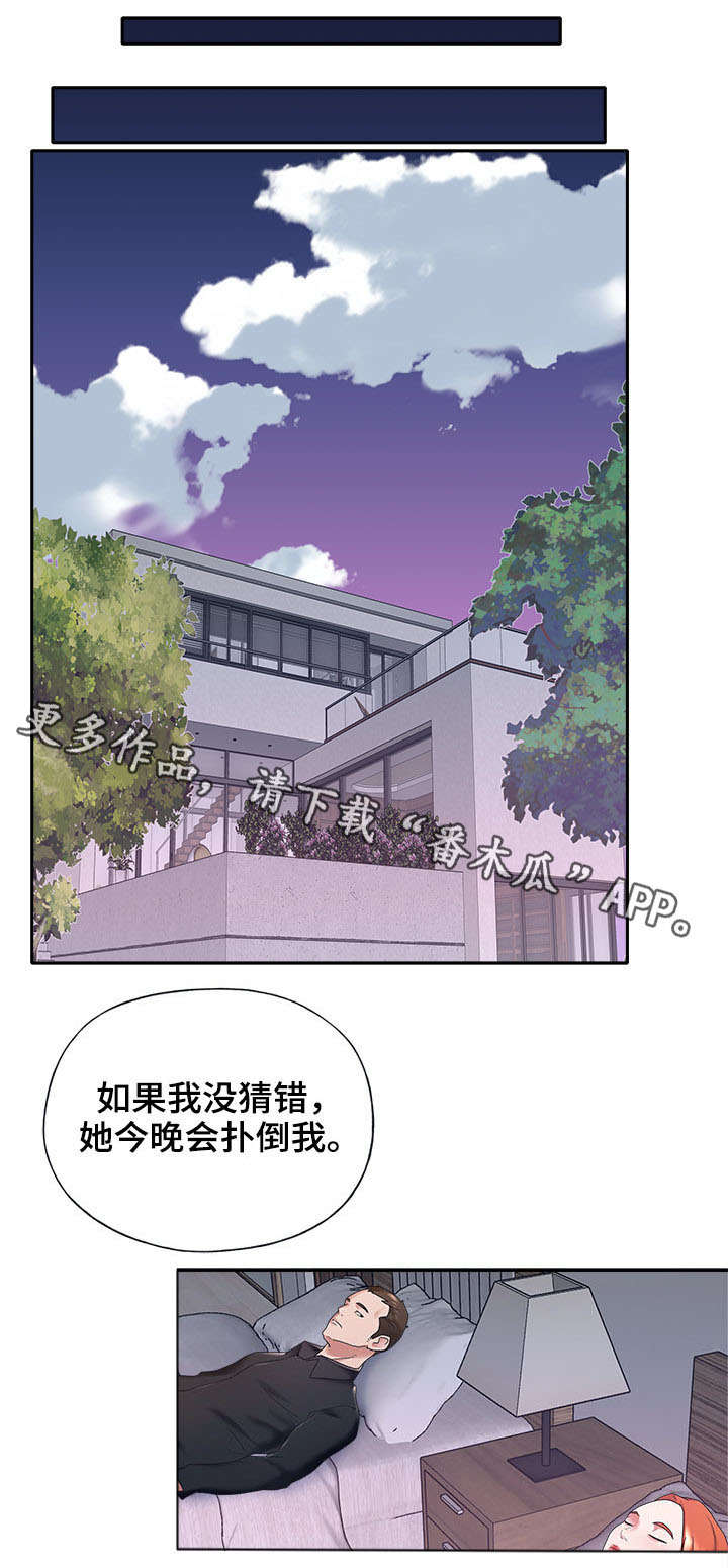 《另类看护》漫画最新章节第18章：不同免费下拉式在线观看章节第【2】张图片