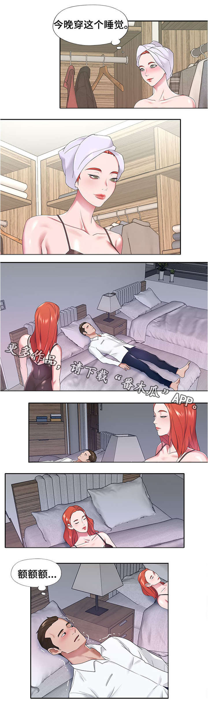 《另类看护》漫画最新章节第18章：不同免费下拉式在线观看章节第【7】张图片