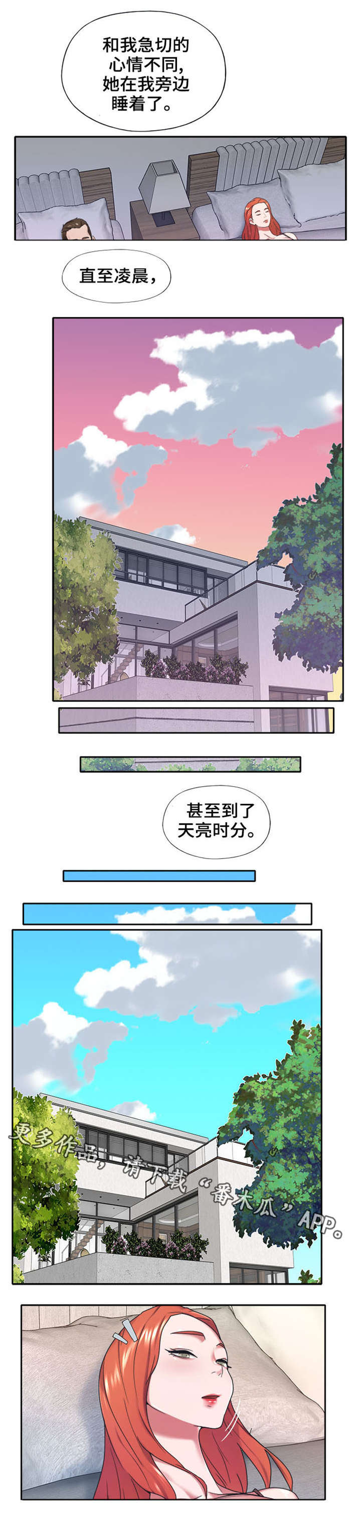 《另类看护》漫画最新章节第18章：不同免费下拉式在线观看章节第【4】张图片