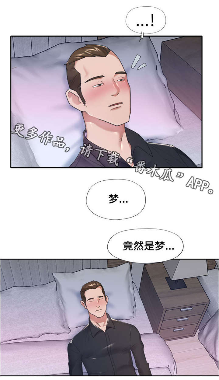 《另类看护》漫画最新章节第19章：梦免费下拉式在线观看章节第【4】张图片