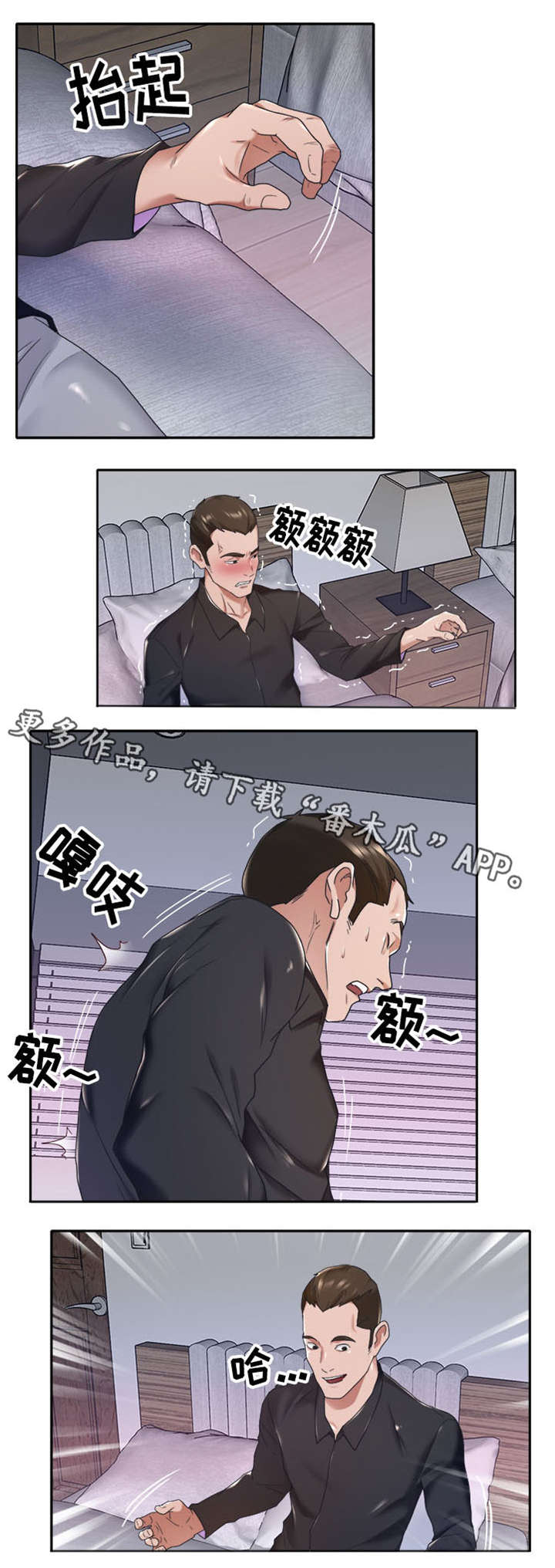 《另类看护》漫画最新章节第19章：梦免费下拉式在线观看章节第【10】张图片