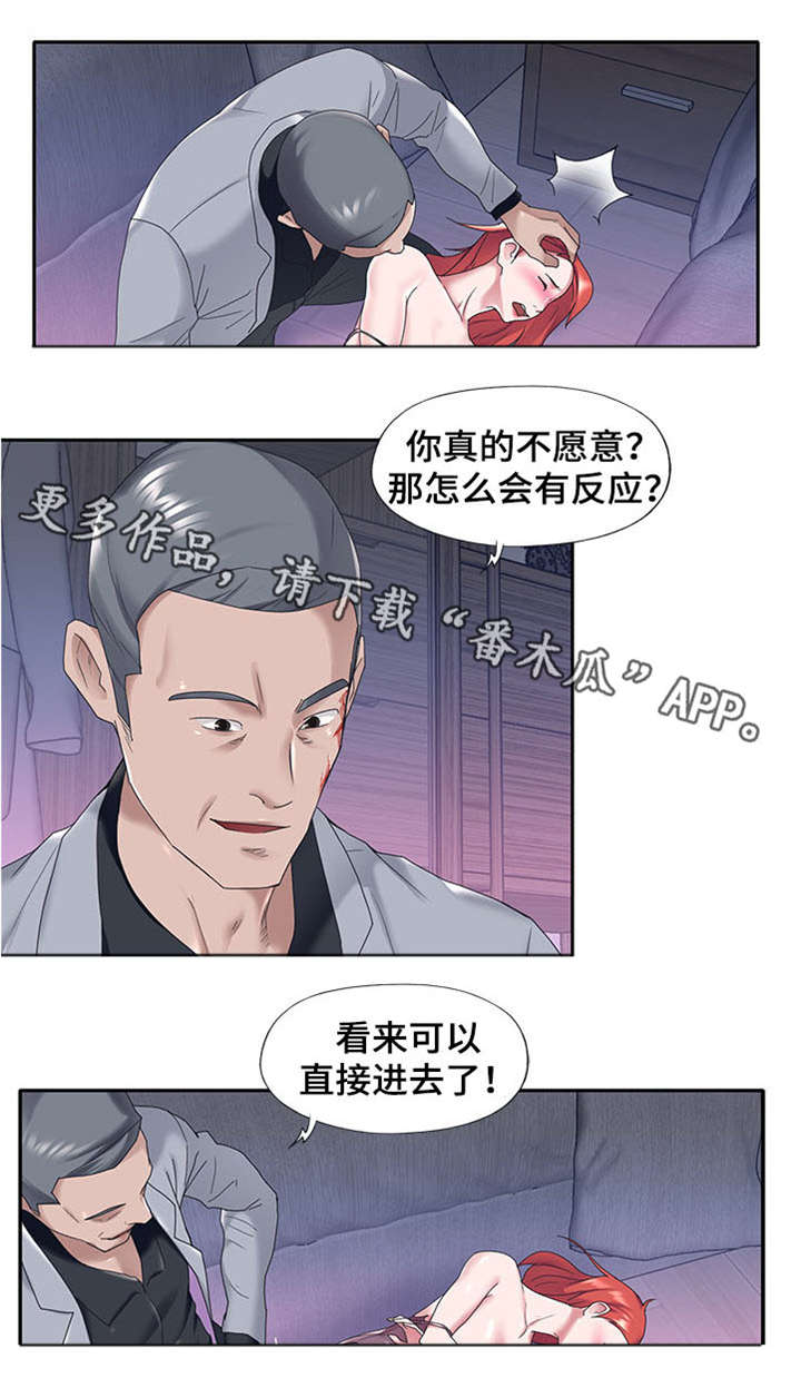 《另类看护》漫画最新章节第21章：恐惧免费下拉式在线观看章节第【2】张图片