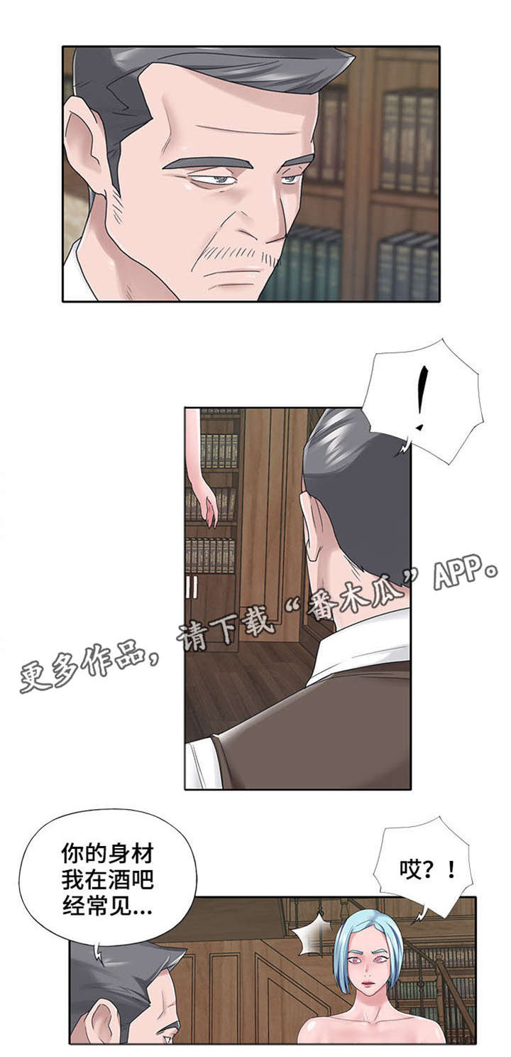 《另类看护》漫画最新章节第24章：新人免费下拉式在线观看章节第【1】张图片