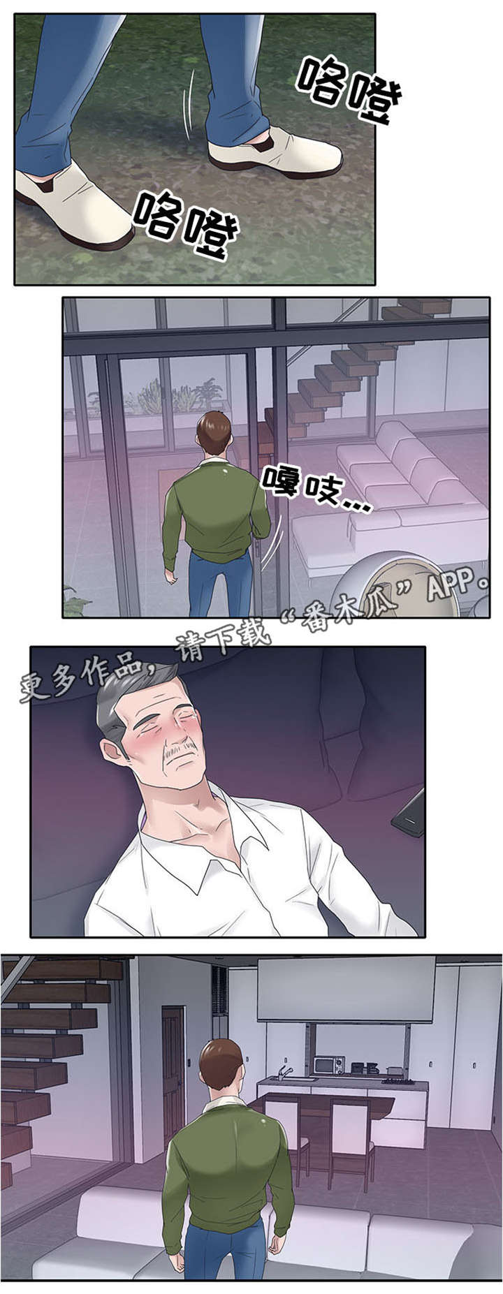 《另类看护》漫画最新章节第25章：期待免费下拉式在线观看章节第【3】张图片