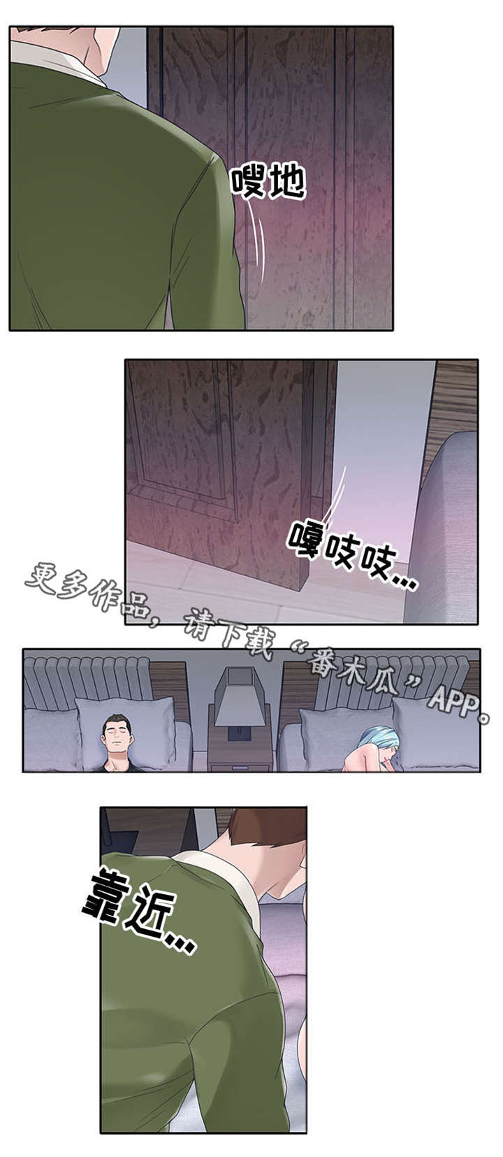 《另类看护》漫画最新章节第25章：期待免费下拉式在线观看章节第【2】张图片