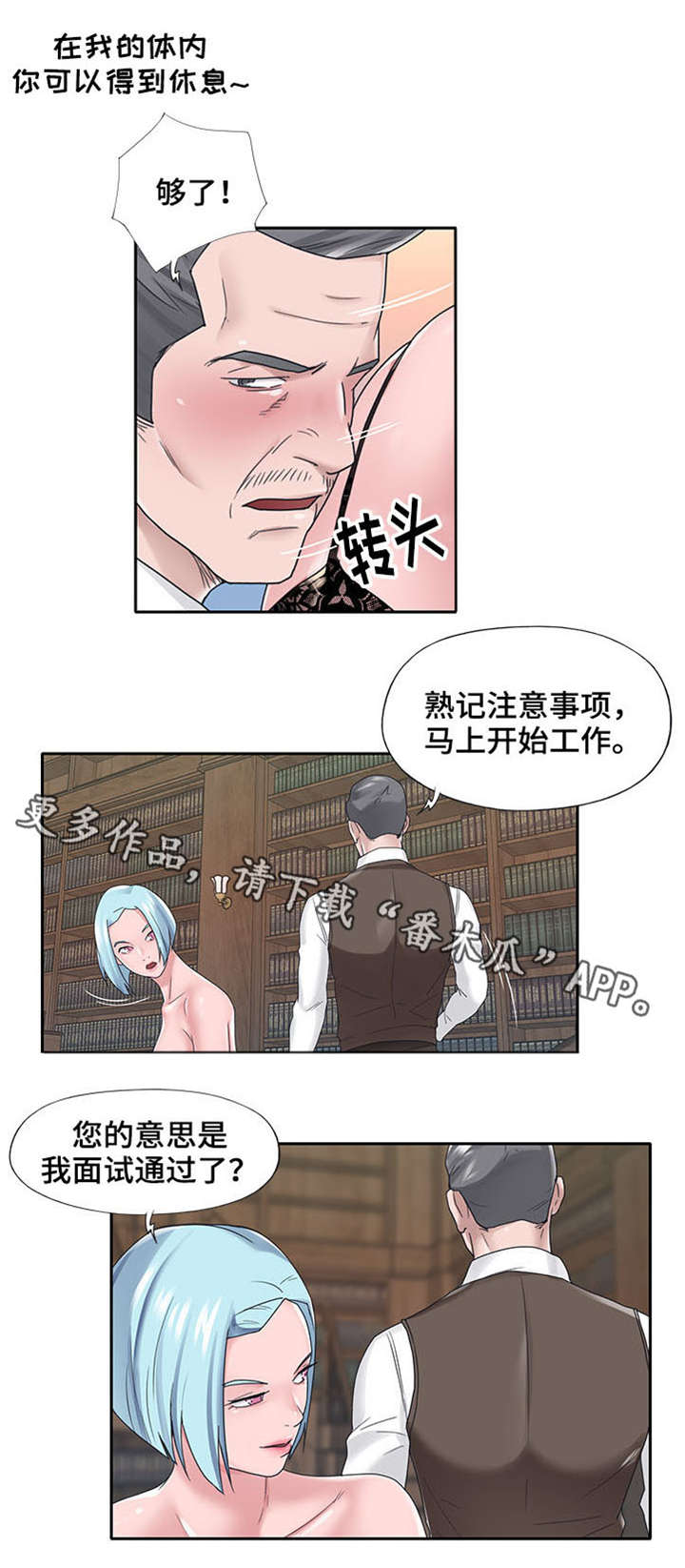 《另类看护》漫画最新章节第25章：期待免费下拉式在线观看章节第【10】张图片