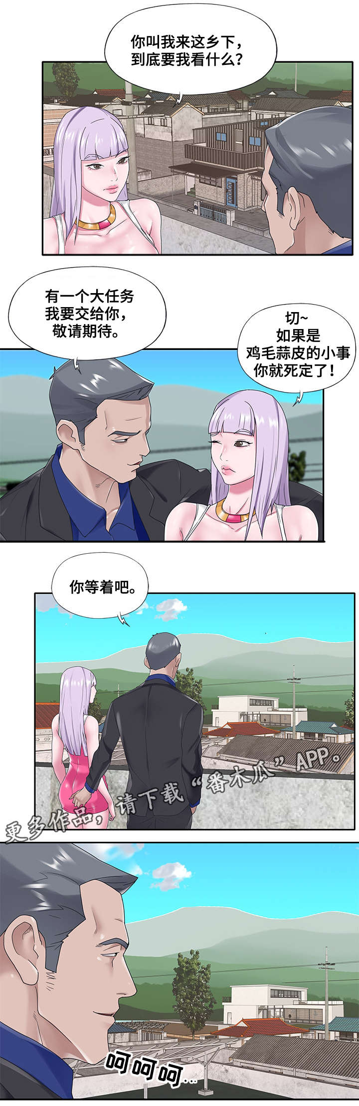 《另类看护》漫画最新章节第27章：等着看免费下拉式在线观看章节第【1】张图片