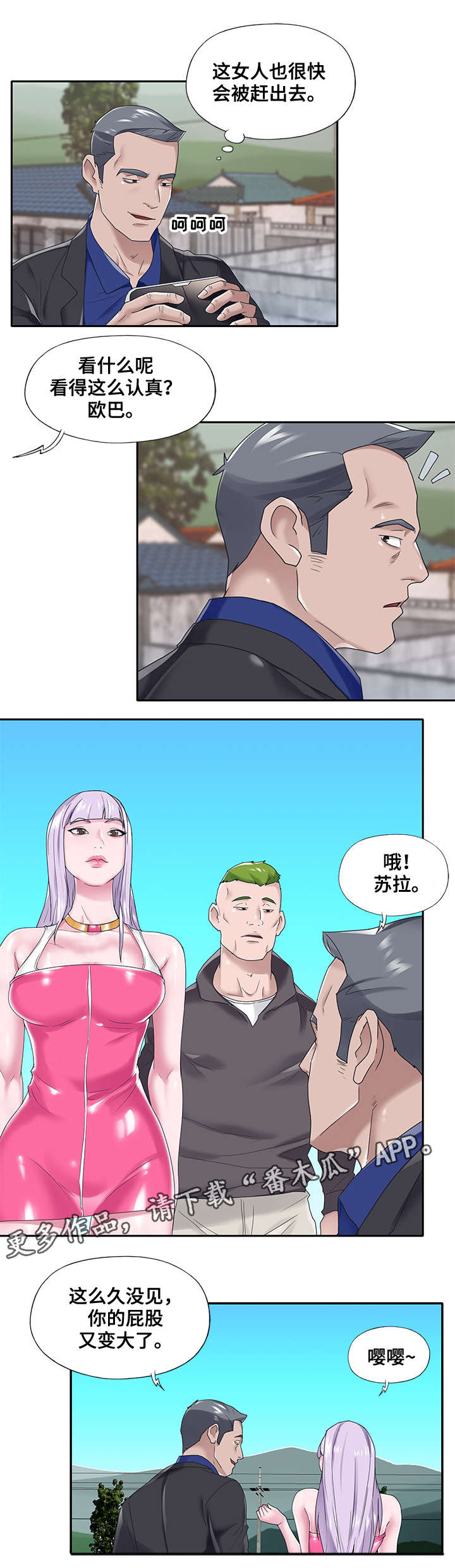 《另类看护》漫画最新章节第27章：等着看免费下拉式在线观看章节第【2】张图片