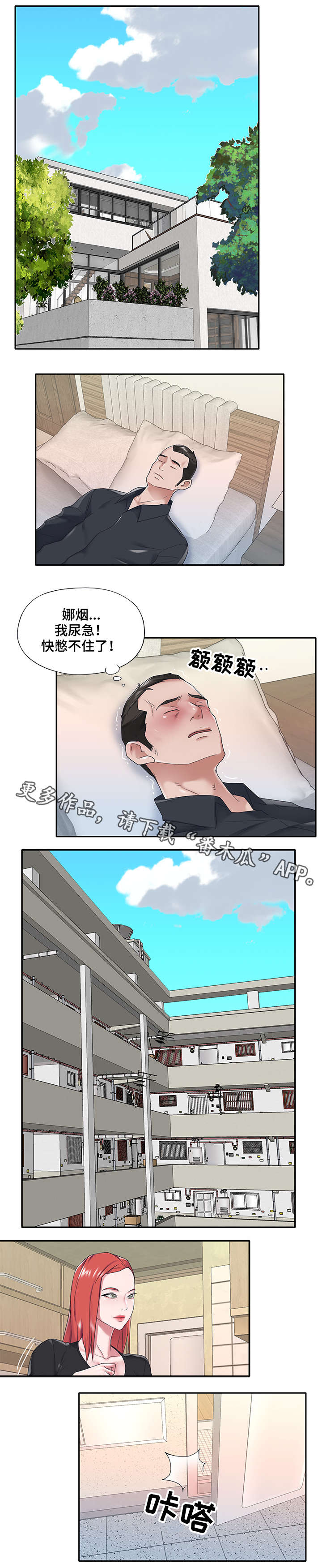 《另类看护》漫画最新章节第27章：等着看免费下拉式在线观看章节第【7】张图片