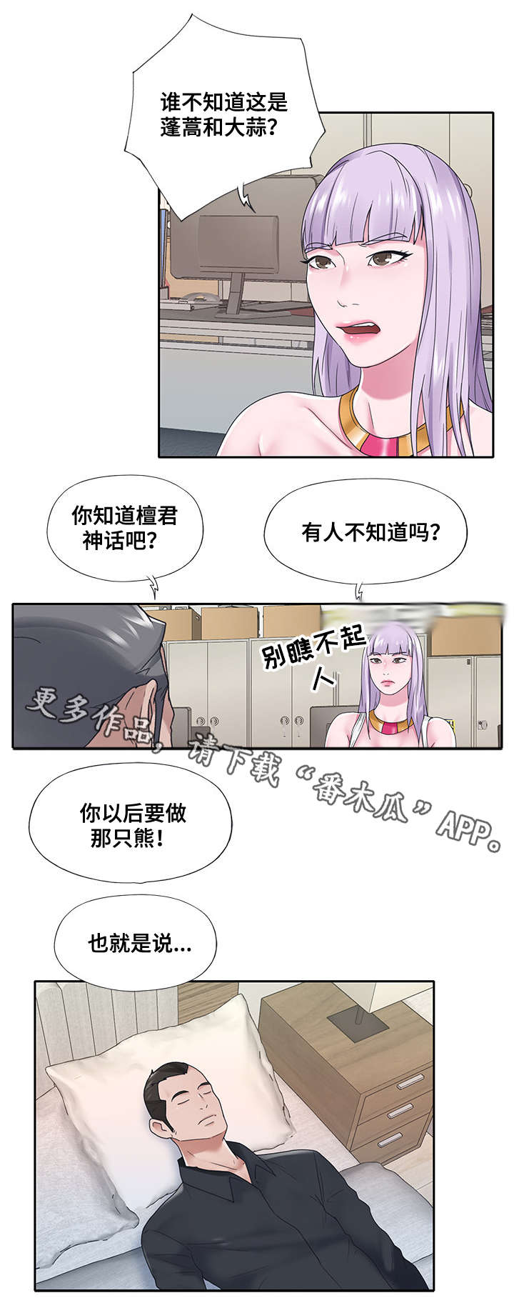 《另类看护》漫画最新章节第28章：改变免费下拉式在线观看章节第【4】张图片