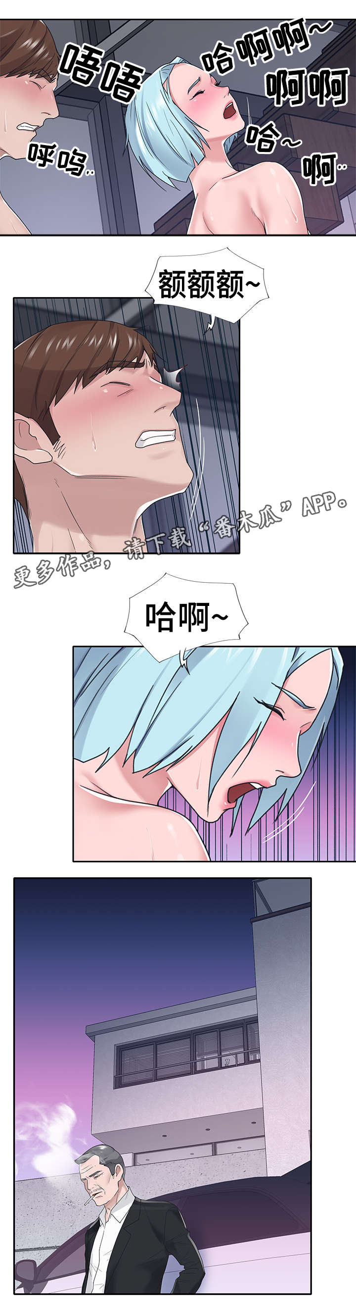 《另类看护》漫画最新章节第30章：赶跑免费下拉式在线观看章节第【7】张图片