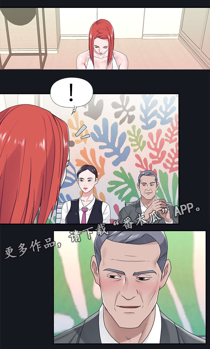 《另类看护》漫画最新章节第31章：办法免费下拉式在线观看章节第【6】张图片