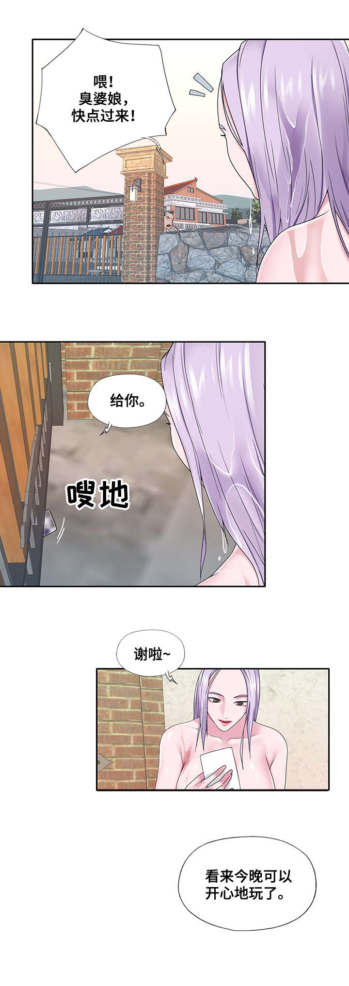 《另类看护》漫画最新章节第32章：拍摄免费下拉式在线观看章节第【7】张图片