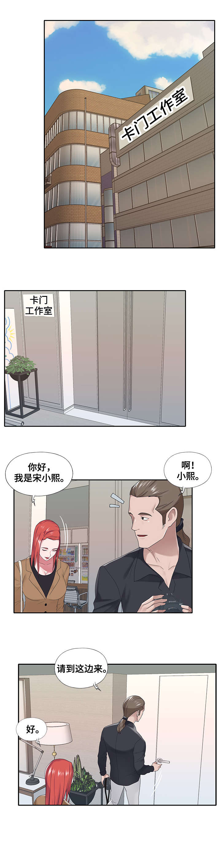 《另类看护》漫画最新章节第32章：拍摄免费下拉式在线观看章节第【5】张图片