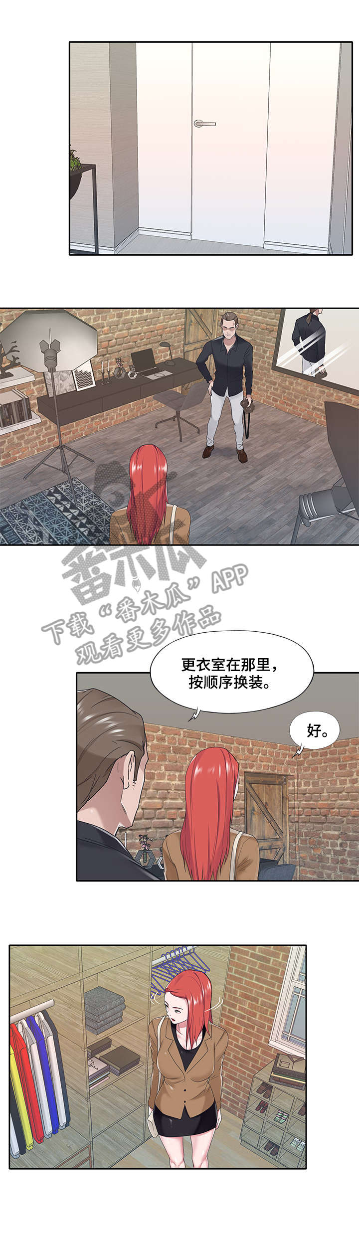 《另类看护》漫画最新章节第32章：拍摄免费下拉式在线观看章节第【4】张图片