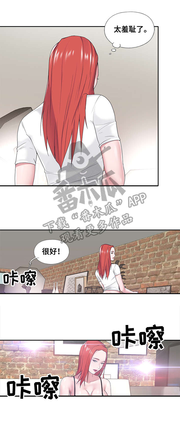 《另类看护》漫画最新章节第32章：拍摄免费下拉式在线观看章节第【2】张图片