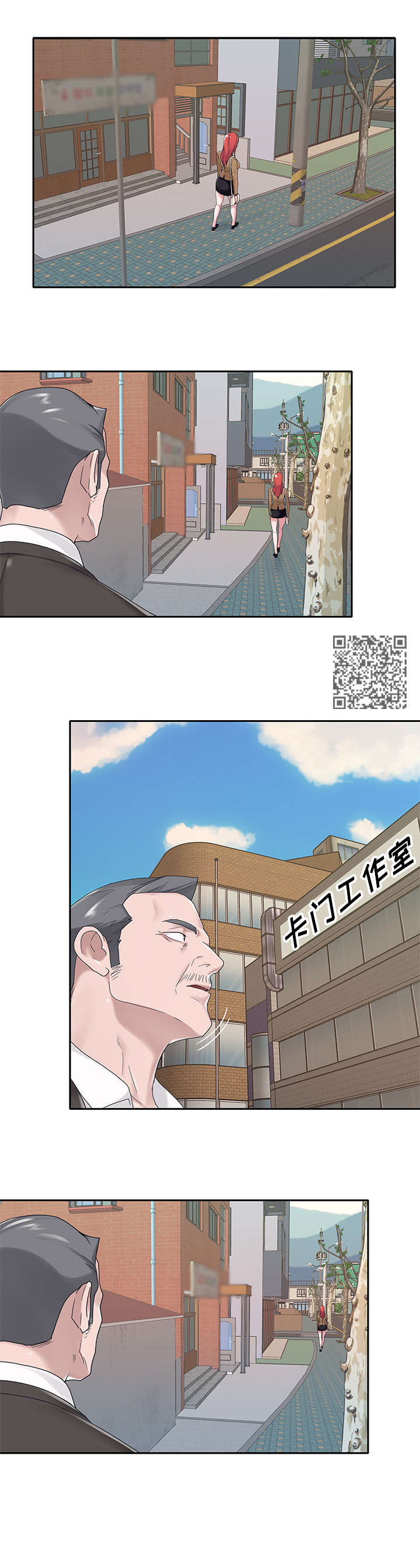 《另类看护》漫画最新章节第33章：造假免费下拉式在线观看章节第【5】张图片