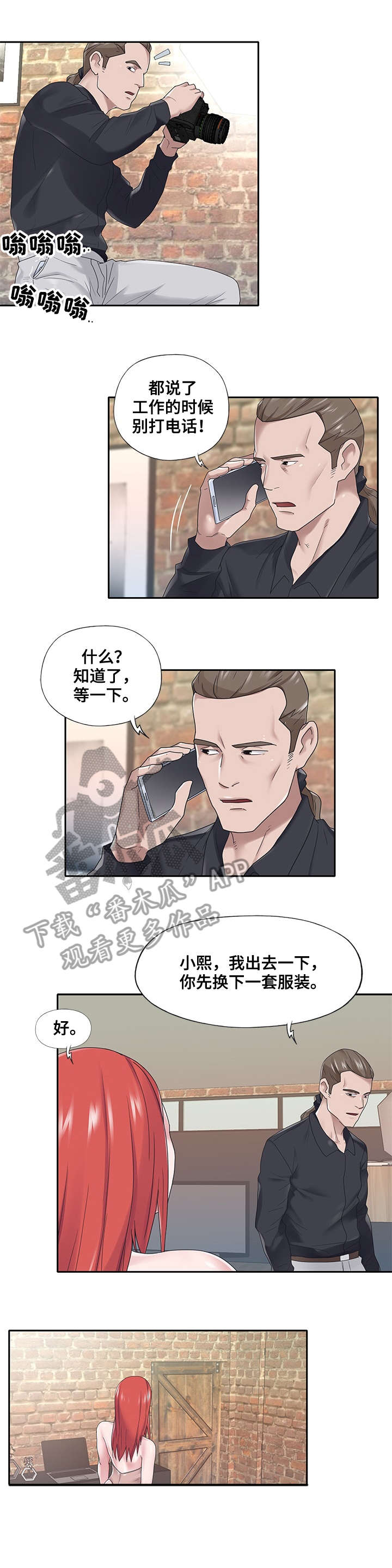 《另类看护》漫画最新章节第35章：泳装免费下拉式在线观看章节第【2】张图片