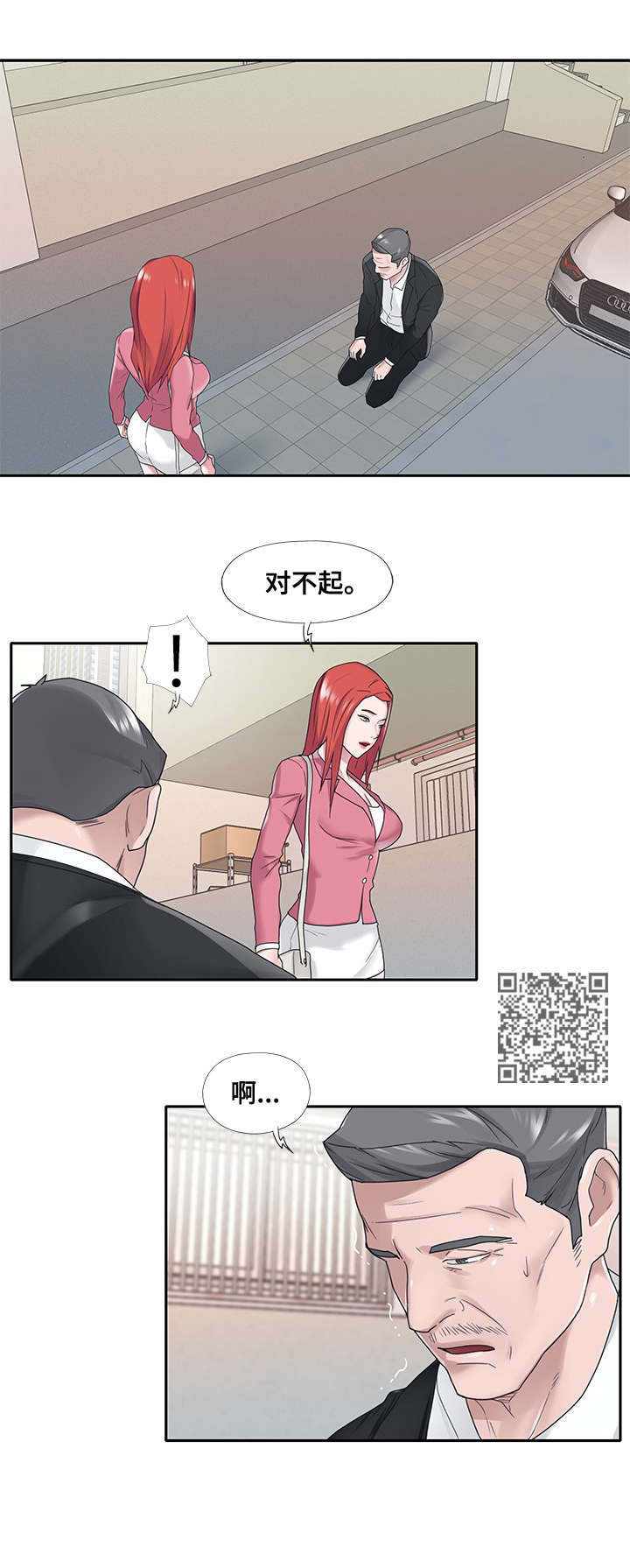 《另类看护》漫画最新章节第35章：泳装免费下拉式在线观看章节第【6】张图片