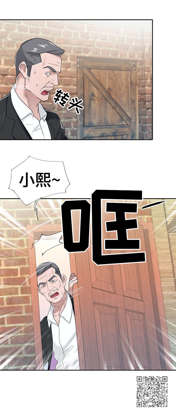 《另类看护》漫画最新章节第36章：救命免费下拉式在线观看章节第【1】张图片