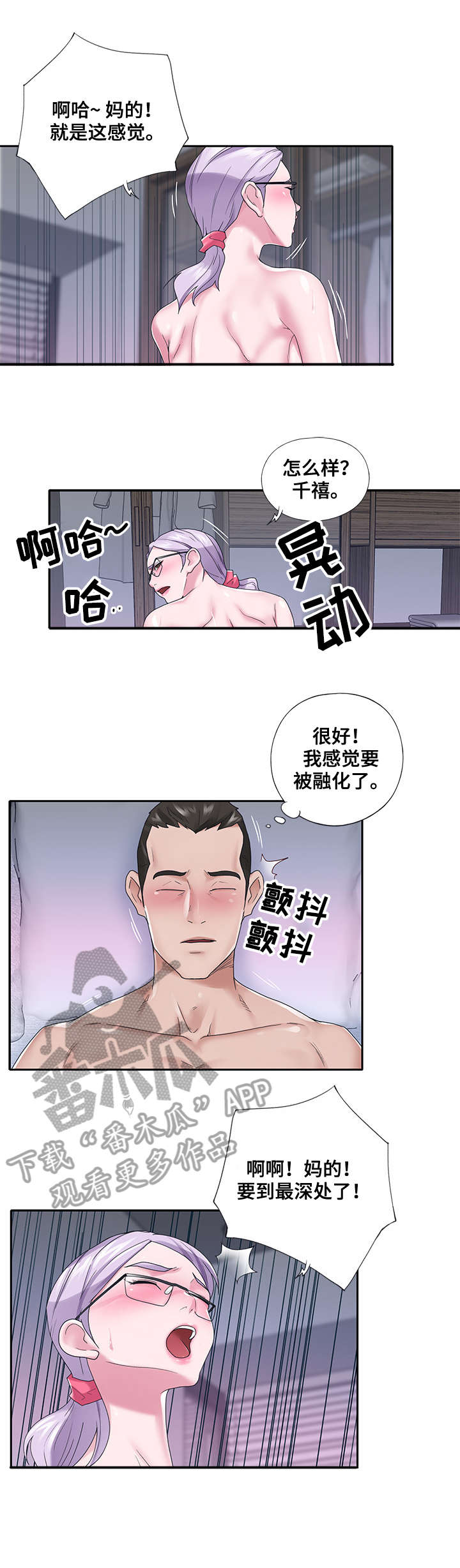 《另类看护》漫画最新章节第38章：答应免费下拉式在线观看章节第【8】张图片