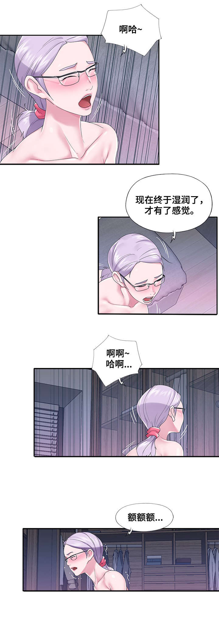 《另类看护》漫画最新章节第39章：快跑免费下拉式在线观看章节第【7】张图片