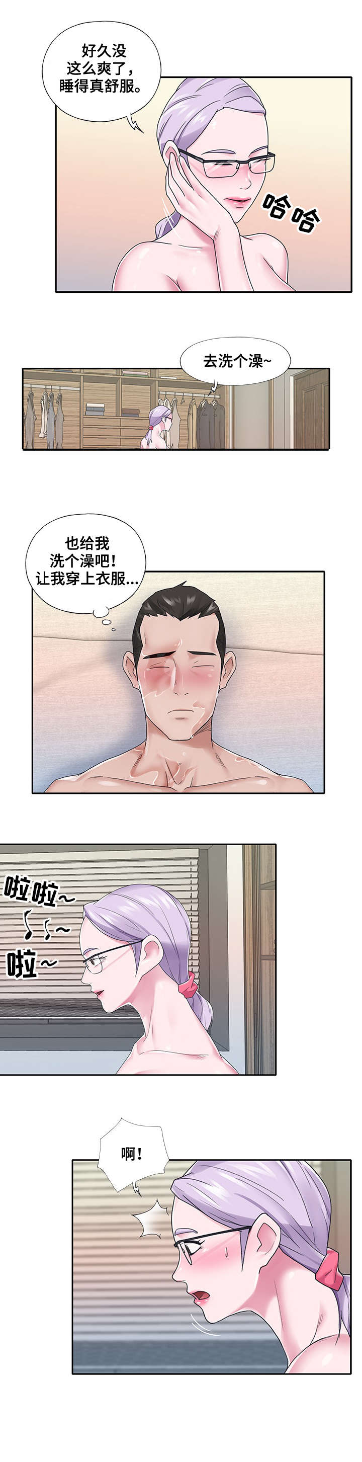 《另类看护》漫画最新章节第39章：快跑免费下拉式在线观看章节第【3】张图片