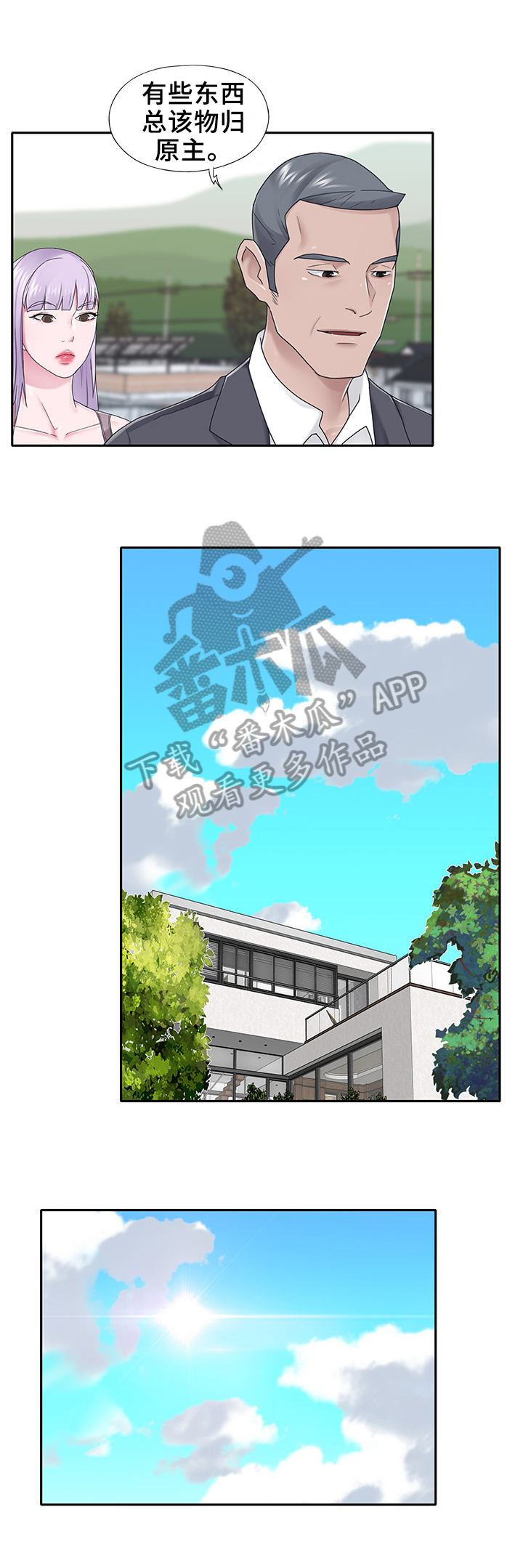 《另类看护》漫画最新章节第45章：求婚免费下拉式在线观看章节第【6】张图片