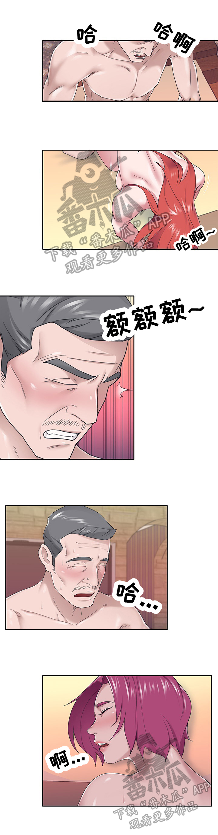 《另类看护》漫画最新章节第49章：见面免费下拉式在线观看章节第【5】张图片