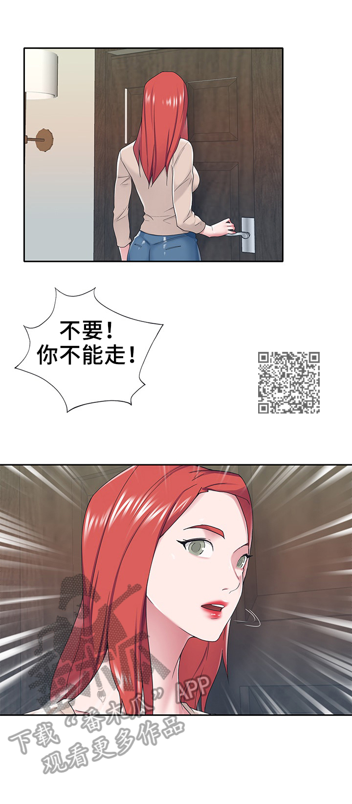 《另类看护》漫画最新章节第51章：分手礼物免费下拉式在线观看章节第【4】张图片