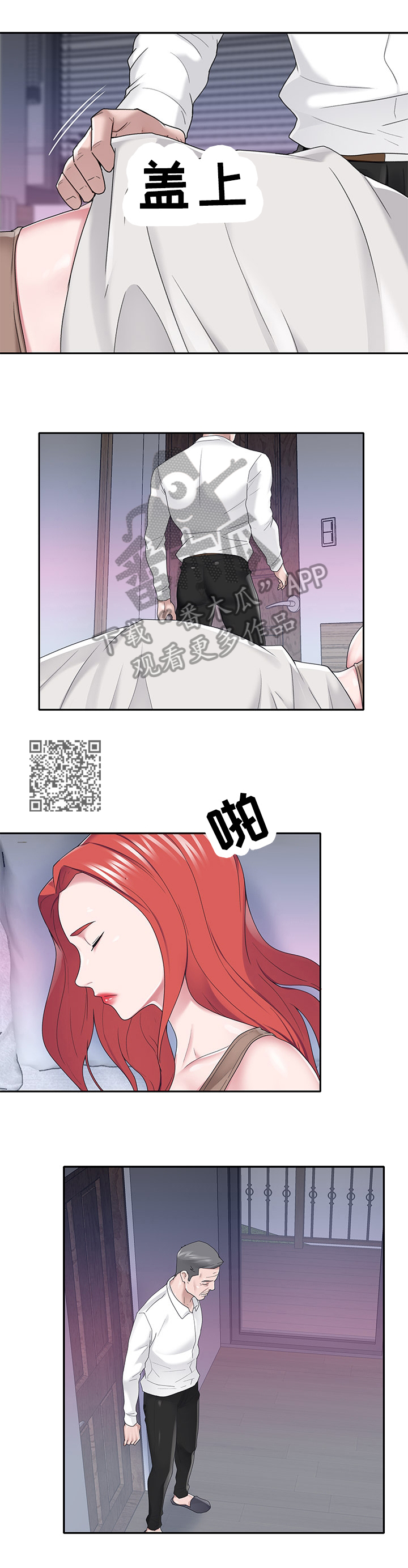 《另类看护》漫画最新章节第56章：需求免费下拉式在线观看章节第【5】张图片