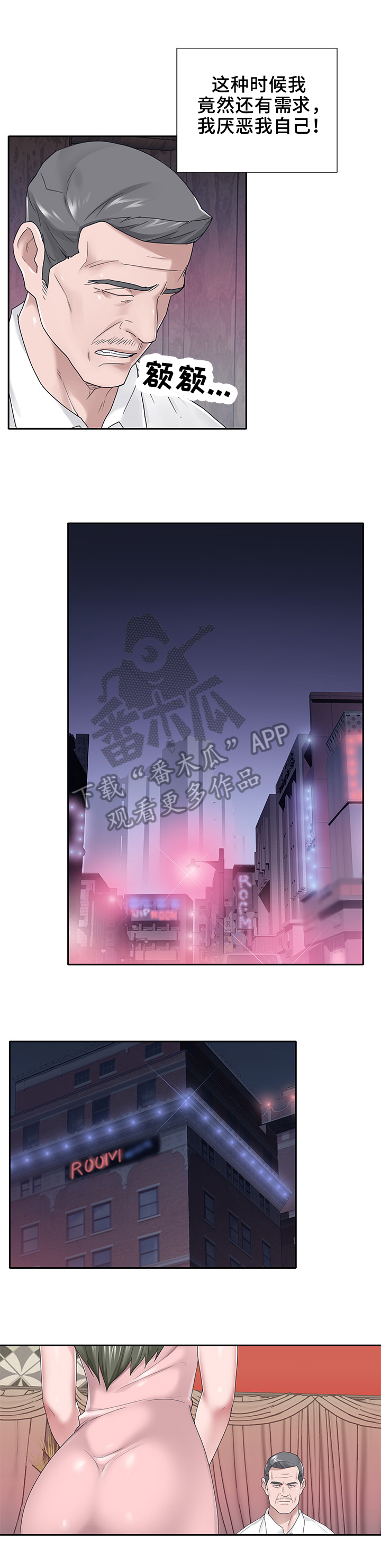 《另类看护》漫画最新章节第56章：需求免费下拉式在线观看章节第【4】张图片