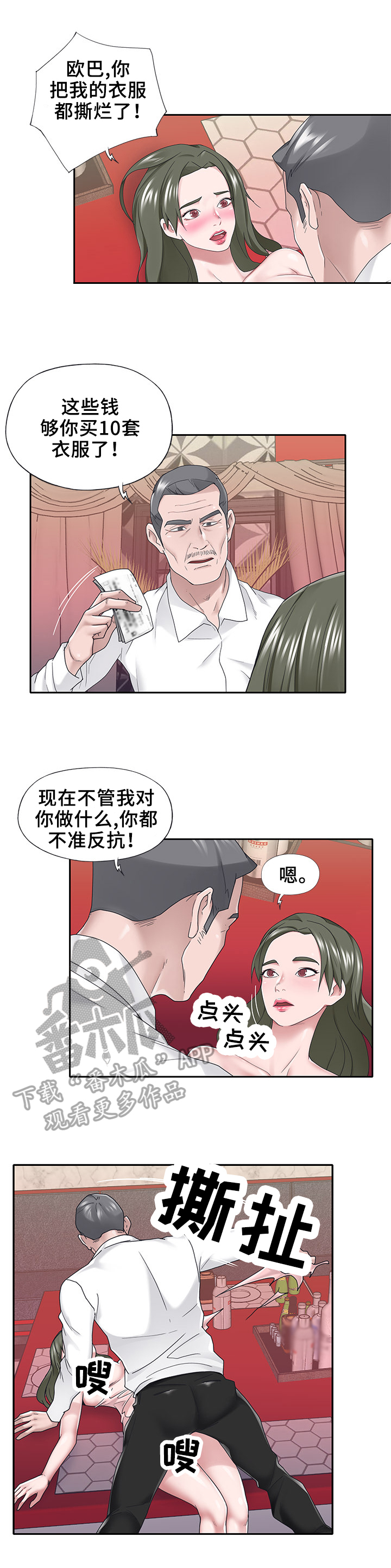 《另类看护》漫画最新章节第56章：需求免费下拉式在线观看章节第【2】张图片