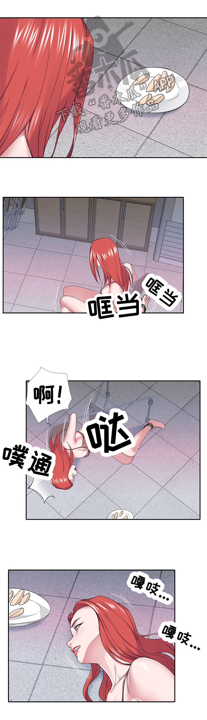 《另类看护》漫画最新章节第58章：来电免费下拉式在线观看章节第【2】张图片