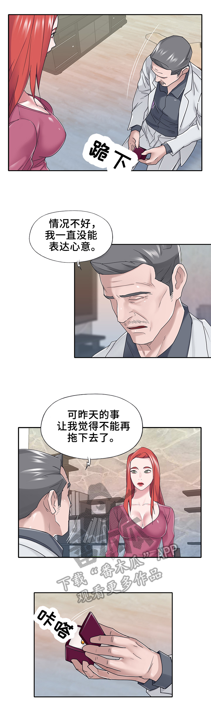 《另类看护》漫画最新章节第60章：黄雀在后免费下拉式在线观看章节第【7】张图片