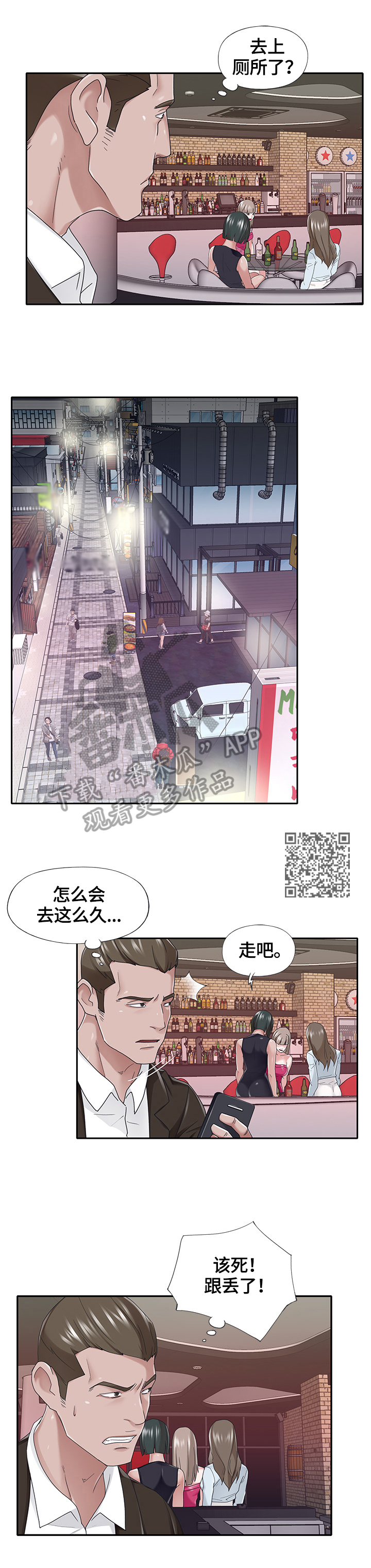 《另类看护》漫画最新章节第64章：惩罚免费下拉式在线观看章节第【5】张图片