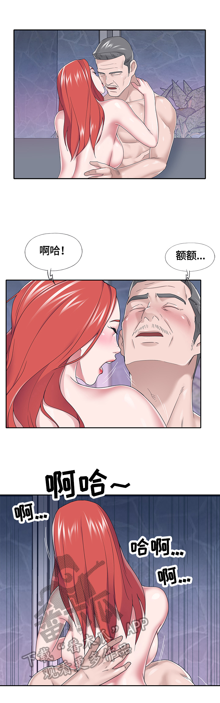 《另类看护》漫画最新章节第65章：监视免费下拉式在线观看章节第【8】张图片