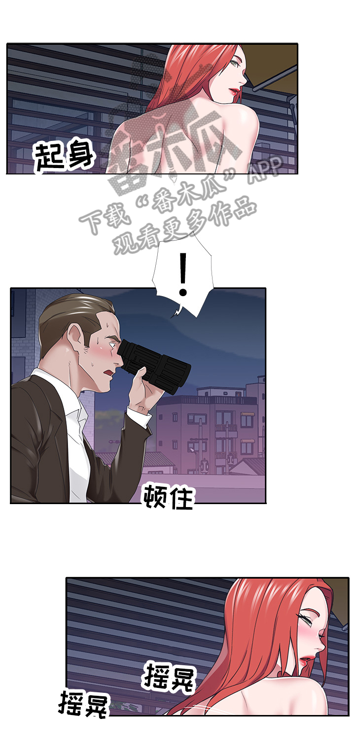 《另类看护》漫画最新章节第66章：故意免费下拉式在线观看章节第【3】张图片