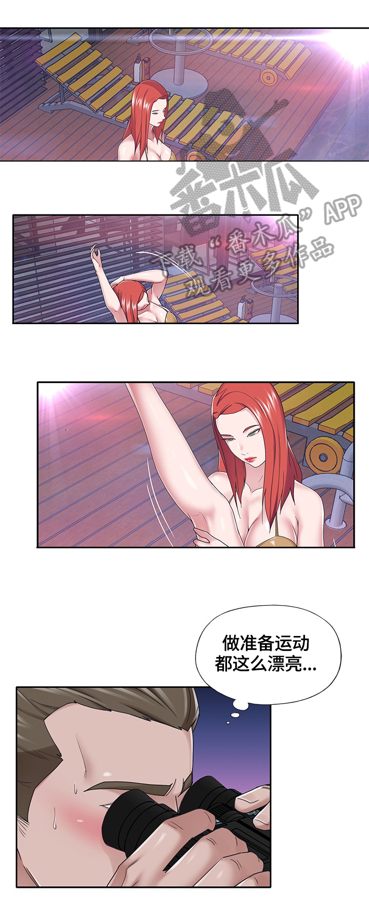 《另类看护》漫画最新章节第66章：故意免费下拉式在线观看章节第【7】张图片