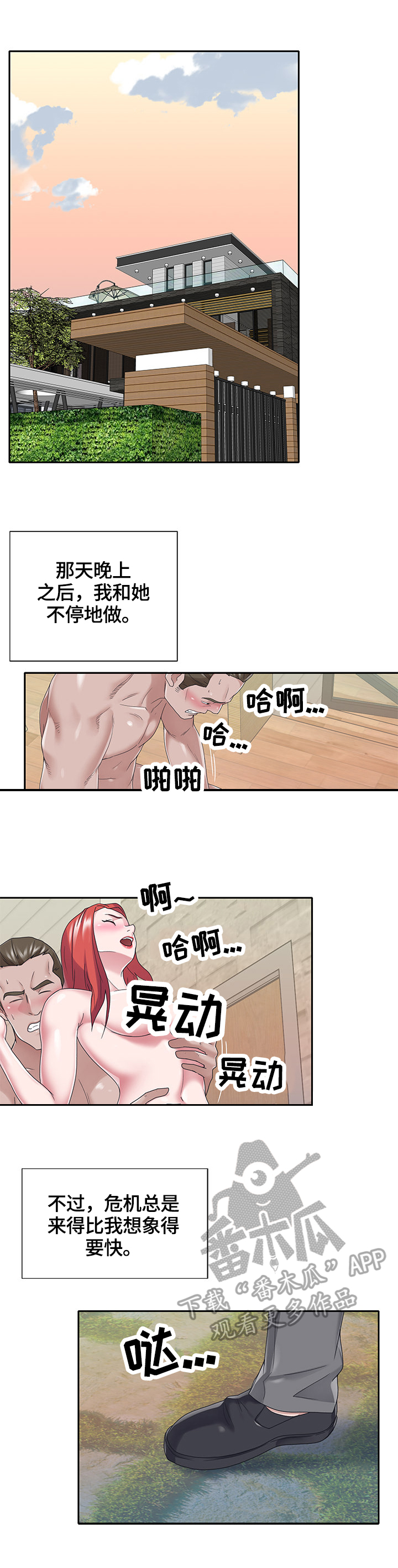 《另类看护》漫画最新章节第67章：原因免费下拉式在线观看章节第【2】张图片