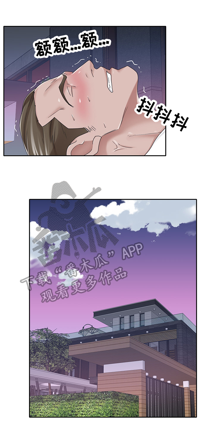 《另类看护》漫画最新章节第67章：原因免费下拉式在线观看章节第【6】张图片