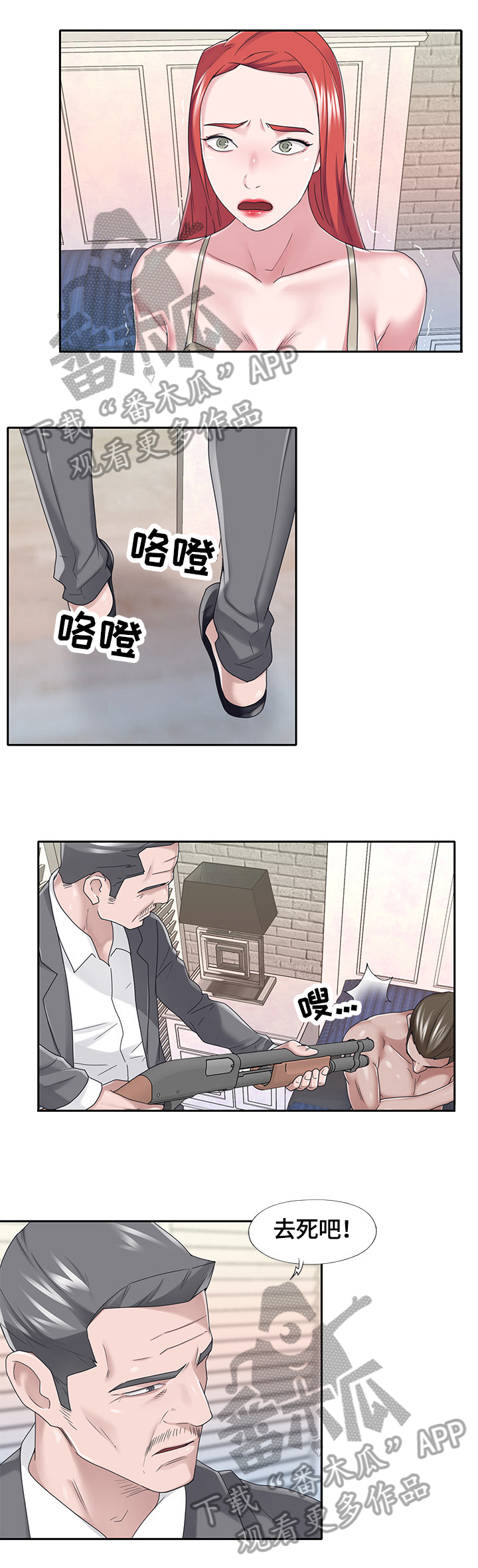 《另类看护》漫画最新章节第68章：证据确凿免费下拉式在线观看章节第【2】张图片