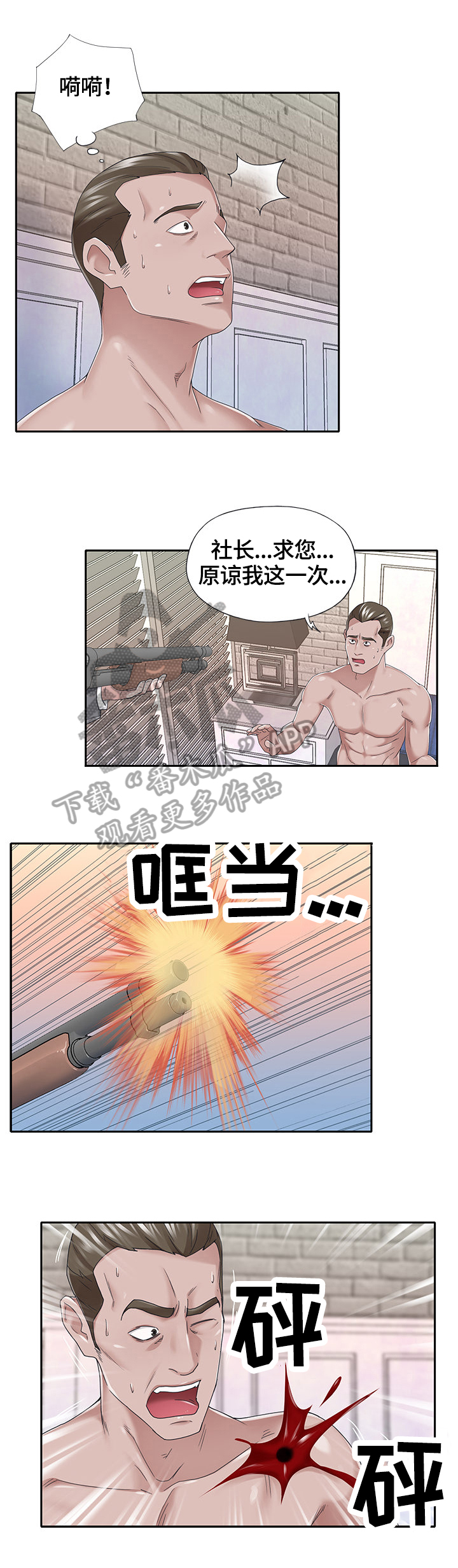 《另类看护》漫画最新章节第68章：证据确凿免费下拉式在线观看章节第【4】张图片